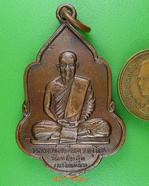 เหรียญหลวงพ่อเคี่ยม วัดแสนสุข(บางเหนียว) ภูเก็ต .4129.