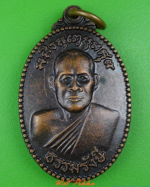 เหรียญหลวงพ่อแดง วัดพเนินพูล ราชบุรี .4134.