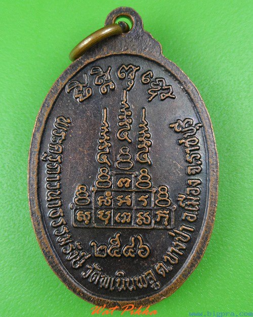 เหรียญหลวงพ่อแดง วัดพเนินพูล ราชบุรี .4134.
