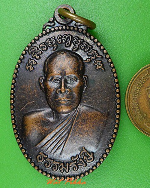 เหรียญหลวงพ่อแดง วัดพเนินพูล ราชบุรี .4134.