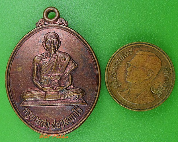 เหรียญครูบาแสง วัดร้องกองข้าว เชียงใหม่ .4135.