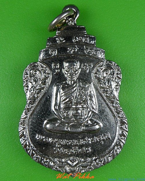 เหรียญหลวงพ่อสายหยุด วัดอดิศร ปทุมธานี .4145.