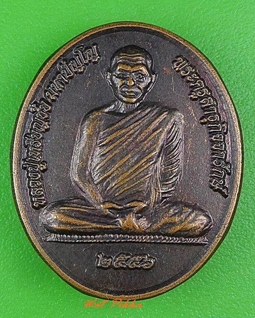 เหรียญหลวงปู่เหรียญชัย วัดผาสุการาม อุดรธานี .4148.