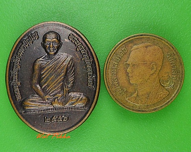 เหรียญหลวงปู่เหรียญชัย วัดผาสุการาม อุดรธานี .4148.