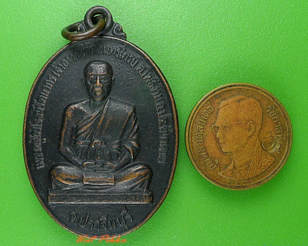 เหรียญพระครูไพโรจน์รัตนากร วัดอินทร์ไตรย์ ปราจีนบุรี .4149.