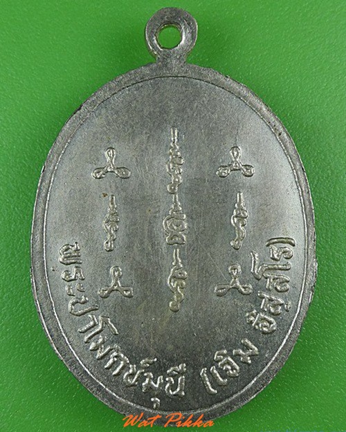 เหรียญหลวพ่อเจิม วัดป่าโมก อ่างทอง .4164.