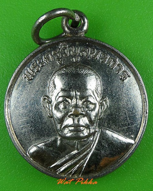 เหรียญหลวงปู่อินทร์ วัดหนองเกตุใหญ่ ชลบุรี .4165.