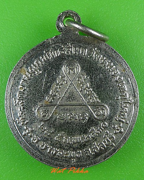 เหรียญหลวงปู่อินทร์ วัดหนองเกตุใหญ่ ชลบุรี .4165.