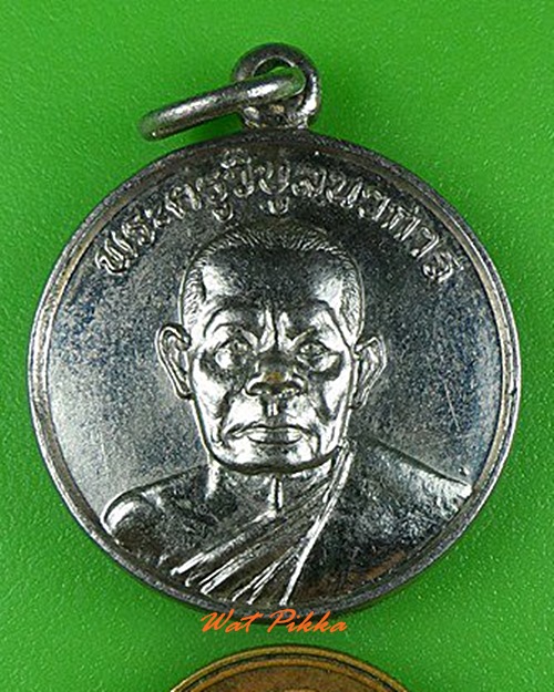 เหรียญหลวงปู่อินทร์ วัดหนองเกตุใหญ่ ชลบุรี .4165.