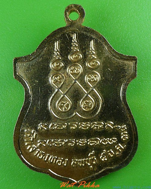 เหรียญหลวงพ่อสงวน วัดเสาธงทอง ลพบุรี .4169.