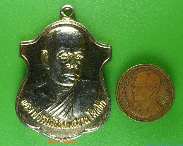 เหรียญหลวงพ่อสงวน วัดเสาธงทอง ลพบุรี .4169.