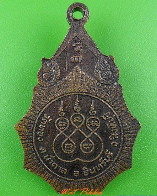 เหรียญร.๓หลวงพ่อดวง วัดทอง สิงห์บุรี .4170.