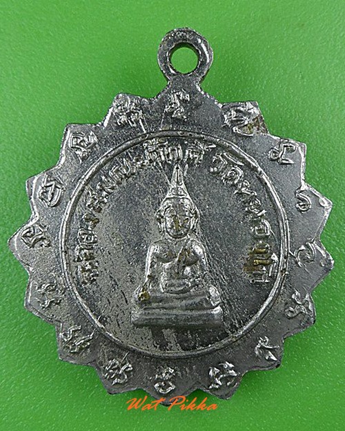 เหรียญรุ่น๑หลวงพ่อน้อย วัดหนองโก นครสวรรค์ .4171.