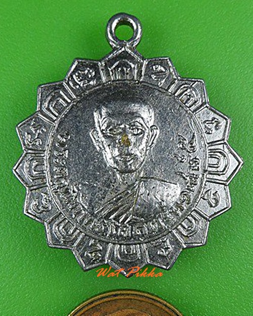 เหรียญรุ่น๑หลวงพ่อน้อย วัดหนองโก นครสวรรค์ .4171.