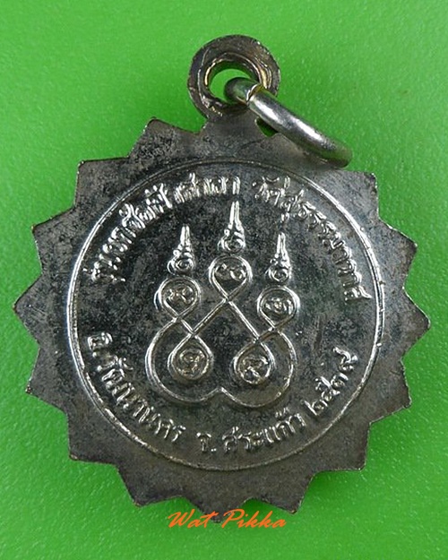 เหรียญหลวงปู่จันทร์  วัดสุธรรมาวาส สระแก้ว .4172.