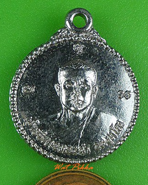 เหรียญรุ่น๑เจ้าอธิการทองคำ วัดหนองขี้วัว นครสวรรค์ .4173.