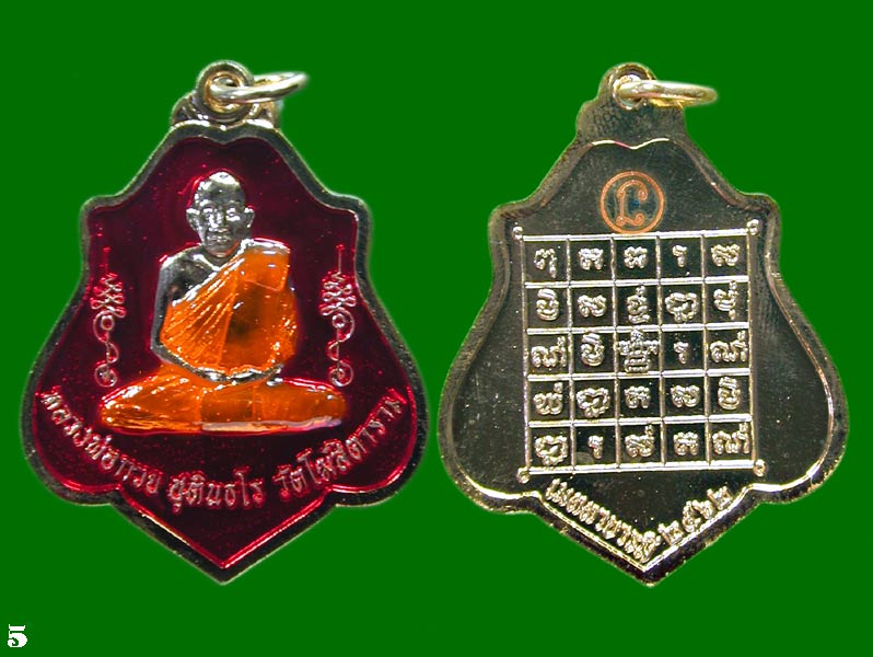 หลวงพ่อกวย  รุ่น เมตตาบารมี เนื้อกะไหล่ทองลงยาแดง .......เคาะเดียวแดง        