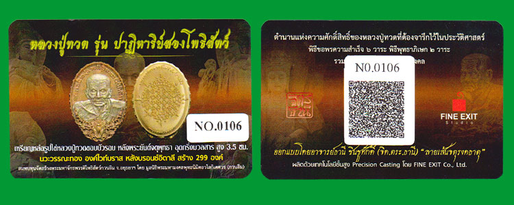 เหรียญหล่อรุ่น ปาฏิหาริย์สองโพธิสัตว์ เนื้อนวะองค์ไวท์บราส หลังบรอนซ์อิตาลี ......เคาะแรก    