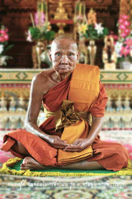  เนื้อชิน( ตะกั่วลองพิมพ์)กรรมการ เจริญสุข หลวงปู่ตี๋ หมายเลข ๑๖๒ เริ่มที่..เคาะแรก