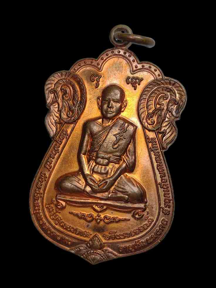 เหรียญเลื่อนสมณศักดิ์ หลวงพ่ออิฏฐ์ วัดจุฬามณี เนื้อทองแดง ปี 2553 ศิษย์หลวงพ่อเนื่อง " พิเศษมีจาร "