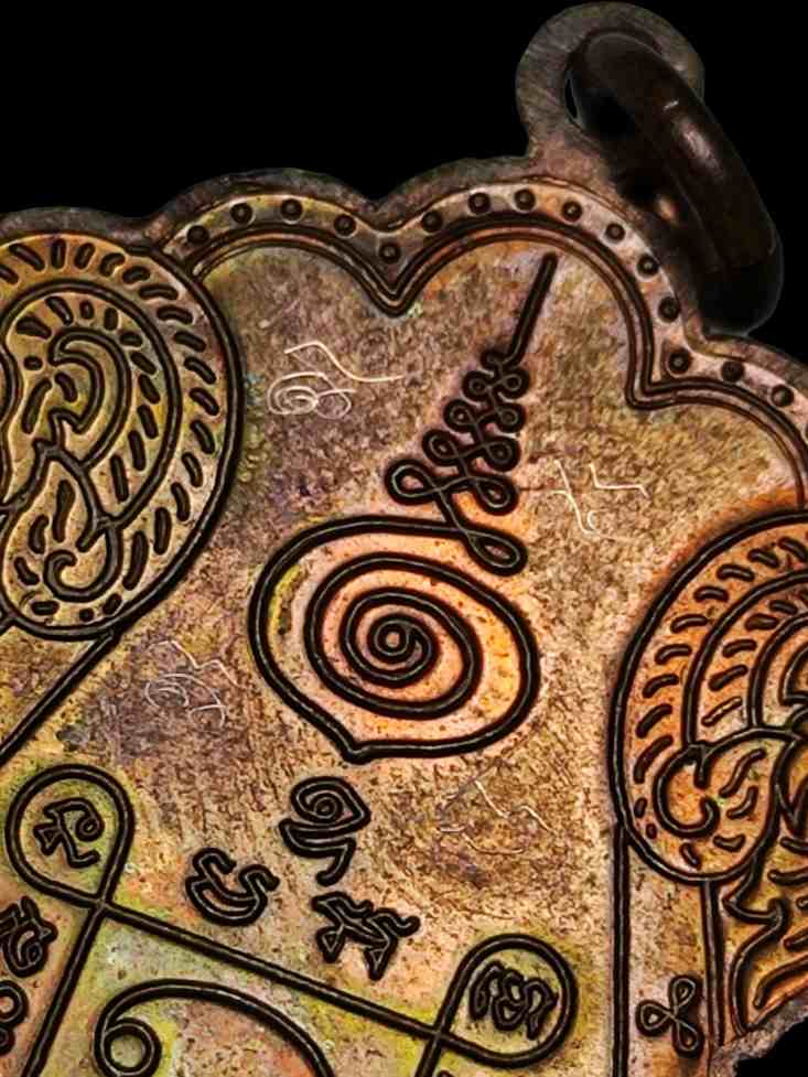 เหรียญเลื่อนสมณศักดิ์ หลวงพ่ออิฏฐ์ วัดจุฬามณี เนื้อทองแดง ปี 2553 ศิษย์หลวงพ่อเนื่อง " พิเศษมีจาร "