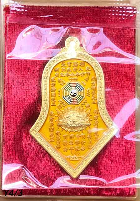 เหรียญกันชง พิมพ์ใหญ่ หลวงพ่ออิฎฐ์ วัดจุฬามณี เนื้อมหาชนวน กะไหล่ทอง ลงยาสีเหลือง