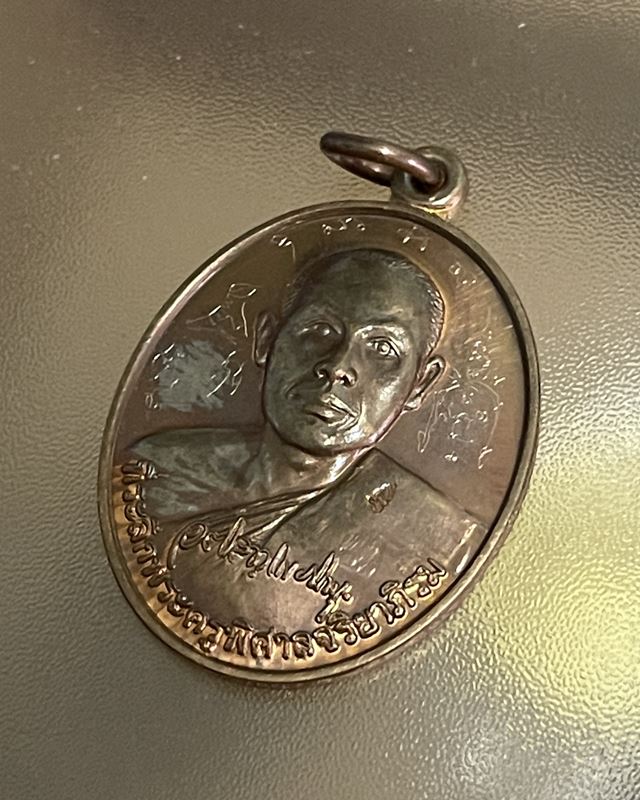 เหรียญรุ่นแรก เนื้อทองชนวน บล็อคอุหัวแบน พระมหาสุรศักดิ์ วัดประดู่ฯ พิเศษ จารพุทธศิลป์ + ยันต์มงกุฏ