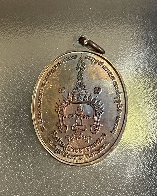 เหรียญรุ่นแรก เนื้อทองชนวน บล็อคอุหัวแบน พระมหาสุรศักดิ์ วัดประดู่ฯ พิเศษ จารพุทธศิลป์ + ยันต์มงกุฏ