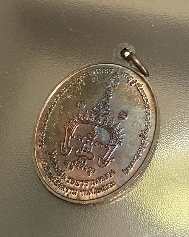 เหรียญรุ่นแรก เนื้อทองชนวน บล็อคอุหัวแบน พระมหาสุรศักดิ์ วัดประดู่ฯ พิเศษ จารพุทธศิลป์ + ยันต์มงกุฏ