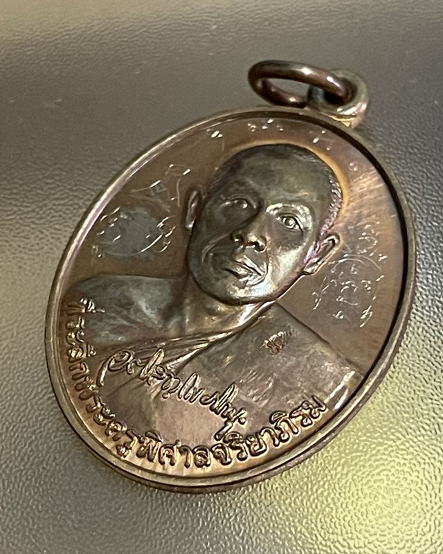 เหรียญรุ่นแรก เนื้อทองชนวน บล็อคอุหัวแบน พระมหาสุรศักดิ์ วัดประดู่ฯ พิเศษ จารพุทธศิลป์ + ยันต์มงกุฏ