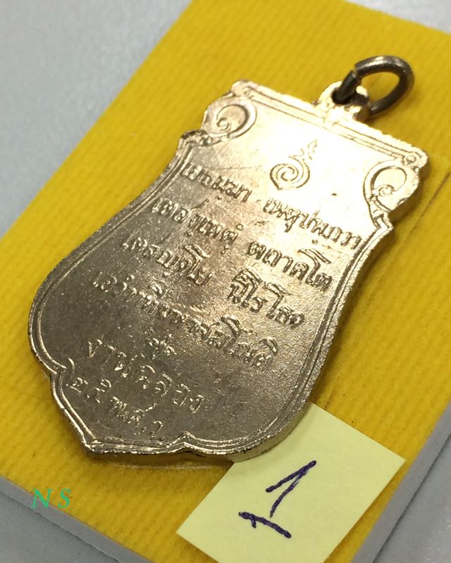 พระเครื่อง 25 พุทธศตวรรษ / พระพุทธ 25 ศตวรรษ / พระลีลา พิมพ์เสมา พ.ศ. 2500 พร้อมกล่องเดิม...1