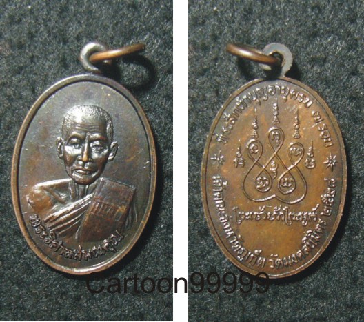 เหรียญพระวิศาลสมณคุณ วัดมงคลนิมิตร ภูเก็ต ปี ๒๘ ครับ