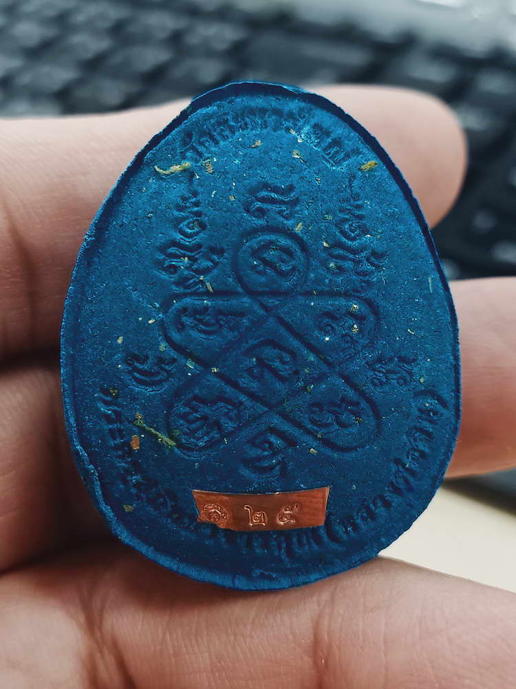 4-388 ปิดตาจัมโบ้ปลดหนี้ หลวงปู่สิน ภัททาจาโร วัดละหารใหญ่ จ.ระยอง 2565 หมายเลข 25 กล่องเดิม