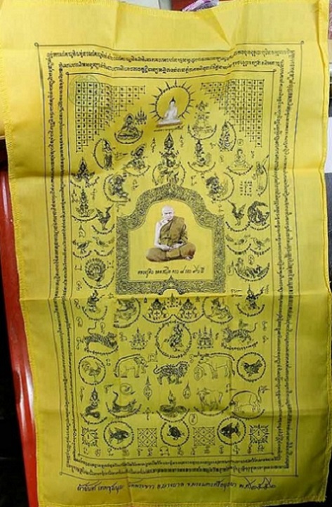 ผ้ายันต์เทพชุมนุม หลวงปู่ทิม วัดพระขาว อยุธยา ปี52 ปั้มตราวัดด้านหน้า...เคาะเดียวแดง... 