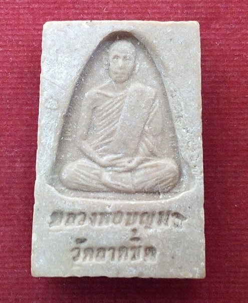 สมเด็จหลังรูปเหมือน หลวงพ่อบุญมา วัดลาดชิด อยุธยา เนื้อผงมันปู...เคาะเดียวแดง...