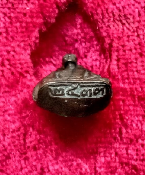 รูปเหมือนใบโพธิ์พิมพ์เล็ก เนื้อนวโลหะ หลวงปู่ม่น วัดเนินตามาก ปี33 ตอกโค๊ตด้านหลัง...เคาะเดียวแดง...