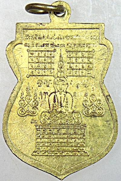 เหรียญรุ่น๒ หลวงพ่ออิ่ม วัดท่าไม้ลาย ชุมพร