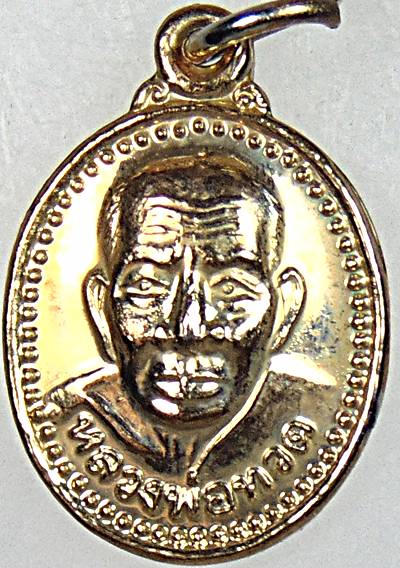 ๒๐ เหรียญเม็ดแตงหลวงปู่ทวด ปี ๓๙