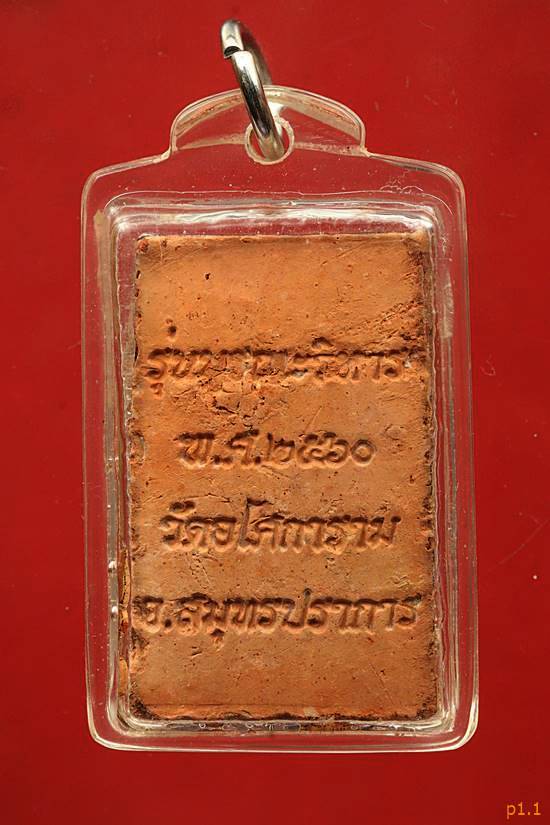 พระพุทธชินราช วัดอโศการาม ปี 2560