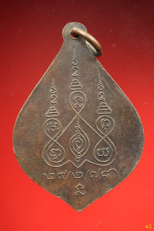 เหรียญที่ระลึกในงานหล่อรูปหลวงพ่อวัดแจ้ง จ.ราชบุรี