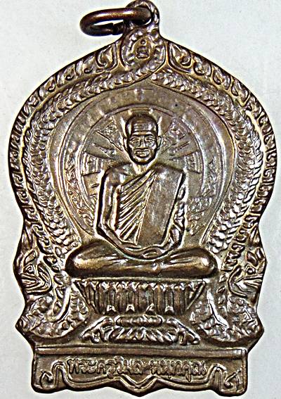 ๒๐ เหรียญนั่งพานพระครูวิมลนนทคุณ วัดโคกปราสาท สระแก้ว