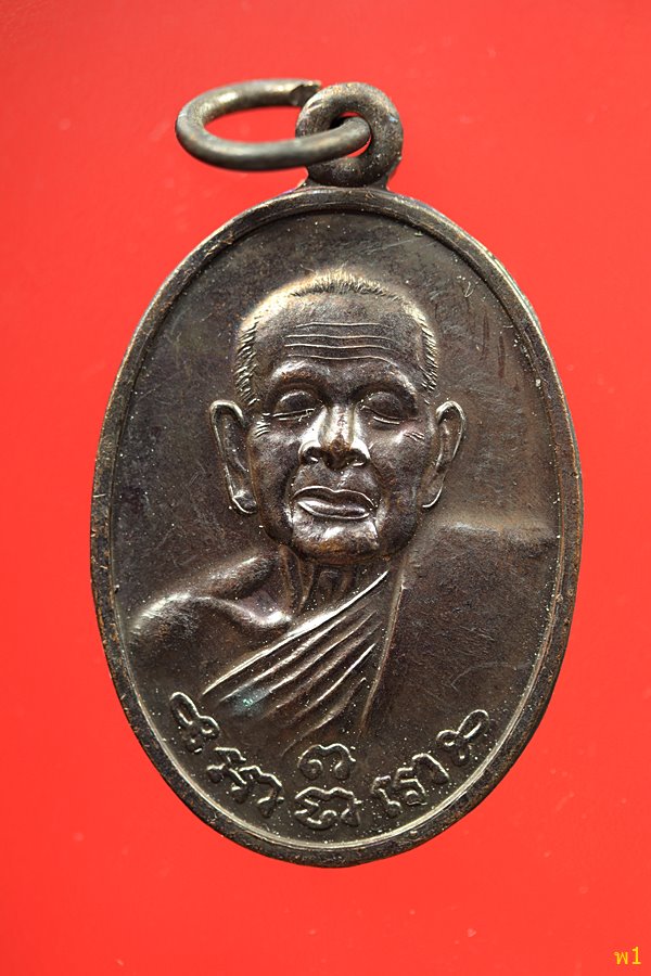 เหรียญไม่ทราบหลวงพ่อะไรไม่มีภาษาไทย