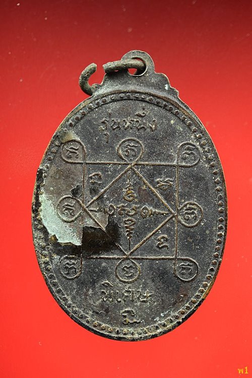 เหรียญหลวงพ่อสำลี วัดซับบอน สระบุรี ปี18 รุ่น1