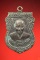 เหรียญหลวงปู่บุดดา วัดกลางชูศรีเจริญสุข รุ่น 101 ปี พศ. 2537