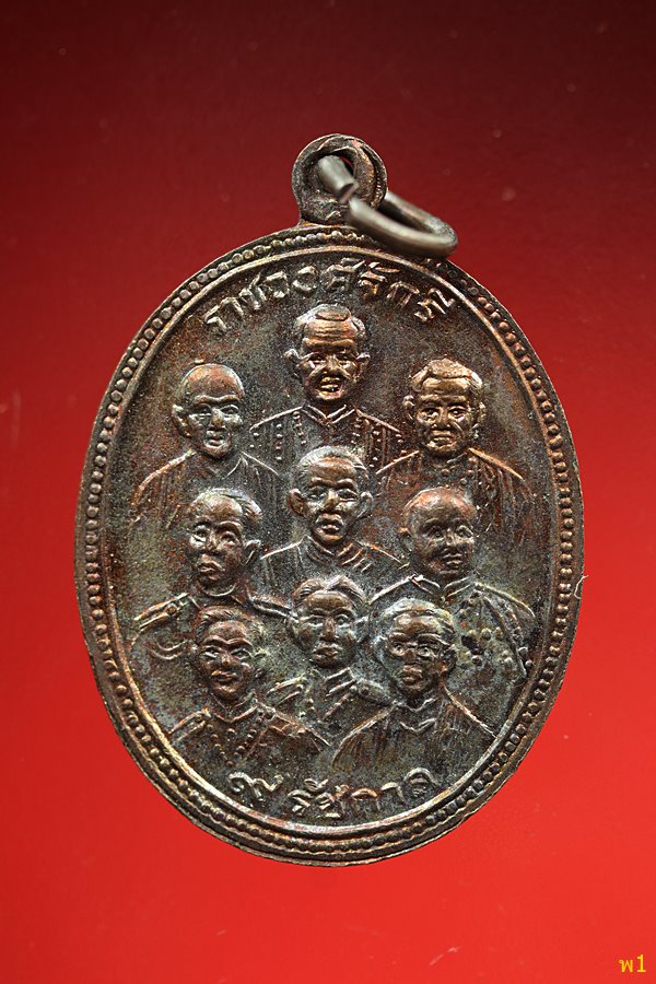 เหรียญ 9 รัชกาล 9 สังฆราช วัดเทพากร หลวงพ่อกวย หลวงปู่โต๊ะ ปลุกเสก...../2