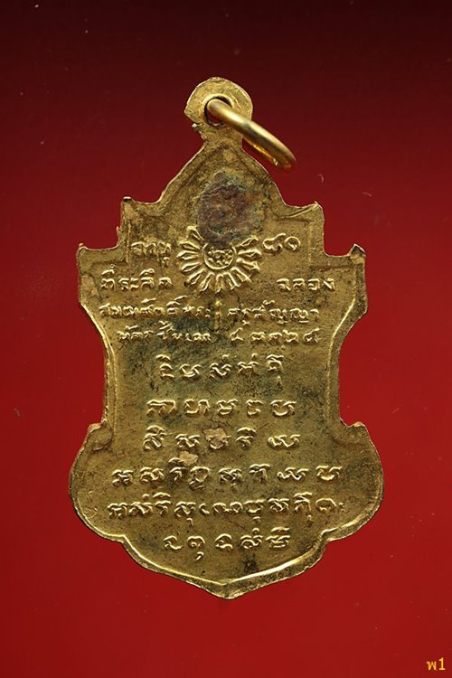  เหรียญอายุ 81 ปี  หลวงพ่อนารถ วัดศรีโลหะราษฎร์บำรุง จ.กาญจนบุรี