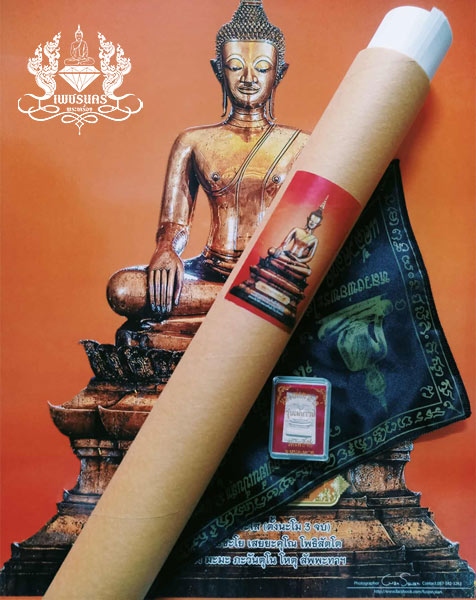 ปฏิทิน 2 แผ่น ชุดของขวัญ หลวงพ่อพระใส ปฏิทินปี2569 +พระผงหลวงพ่อพระใส+ธงผ้ายันต์