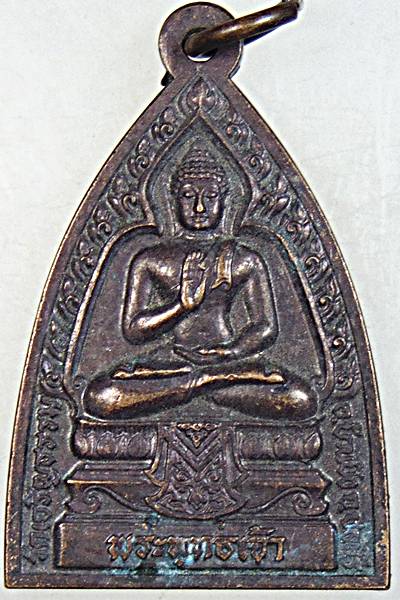 ๒๐เหรียญพระพุทธเจ้า วัดเจริญธรรม จ.ชลบุรี หลังสมเด็จธรรมกาย กมลพรมงคล สร้างปี 45