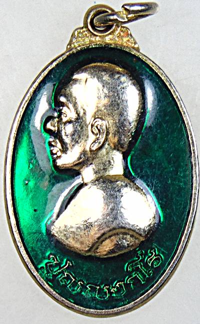 ๒๐ เหรียญหันข้างปัญญงกโร วัดดอนมะนาว รุ่นเจริญพร