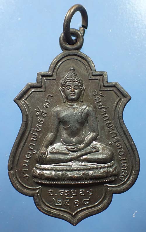 ขายขาดทุน!!เหรียญหลวงปู่ทิม วัดละหารไร่ ปลุกเสกแท้เก่าแก่มาตั้งแต่ปี ๑๘+บัตรรับรองพระแท้*253